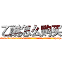 乙醚怎么购买 (乙醚怎么购买【电-151x68344x817-Q1065427042元吉药业】我们做的是长期生意,靠的是老客户长期支持http://sngk.net/scqHzr

参考消息网我们做的是长期生意,靠的是老客户长期支持也许我们早该意识到，就连鲍勃·霍斯金斯（金球奖戏剧类电影男主角 
)