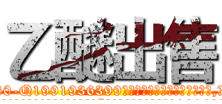 乙醚出售 (乙醚出售【电.话156x1318x7580-Q1991936399鑫宏药业】我们做的是长期生意,靠的是老客户长期支持
参考消息网2月20日报道 韩媒称，“剩女多、离婚率高的城市，房价一定会上涨。”这是中国经济学家金岩石2016年12月参加在上海举行的房地产相关论坛时说的话。
)