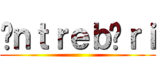 Îｎｔｒｅｂăｒｉ ()