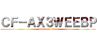 ＣＦ－ＡＸ３ＷＥＥＢＰ (attack on titan)