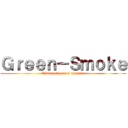 Ｇｒｅｅｎ－Ｓｍｏｋｅ (Visita mis otros aportes!)
