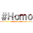 ＃Ｈｏｍｏ (Homo)