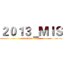 ２０１３＿ＭＩＳ (summer camp)