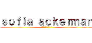ｓｏｆｉａ ａｃｋｅｒｍａｎ (ソフィア・アッカーマン)