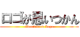 ロゴが思いつかん (Idon't know Logo)