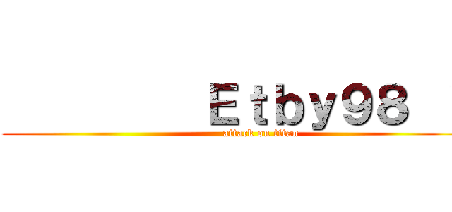          Ｅｔｂｙ９８  ~ (             attack on titan)