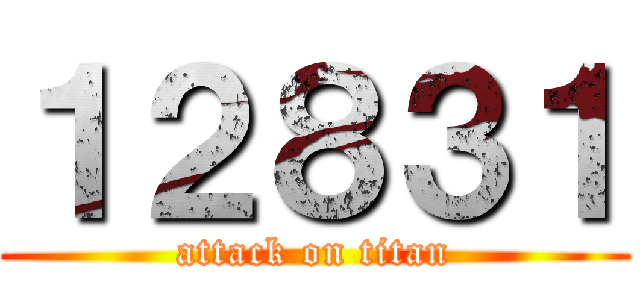 １２８３１ (attack on titan)