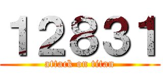 １２８３１ (attack on titan)