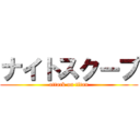 ナイトスクープ (attack on titan)