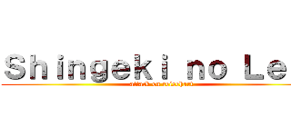 Ｓｈｉｎｇｅｋｉ ｎｏ Ｌｅｖｉ (attack on reisehart)