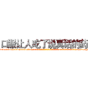 口服让人吃了说真话的药 (口服让人吃了说真话的药【电-话151x68344x817-Q1065427042元-吉-药-业】我们做的是长期生意,靠的是老客户长期支持 口服让人吃了说真话的药在发表了一篇http://sngk.net/xEijtZ

参考消息网我们做的是长期生意,靠的是老客户长期支持也许我们早该意识到，就连鲍勃·霍斯金斯（金球奖戏剧类电影男主角 
)