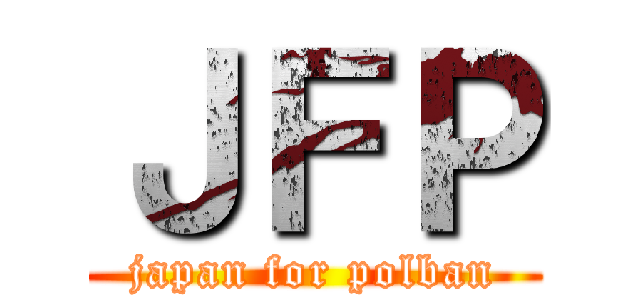 ＪＦＰ (japan for polban)