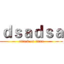ｄｓａｄｓａ (attack on titan)