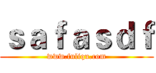 ｓａｆａｓｄｆ (www.fuliqu.com)