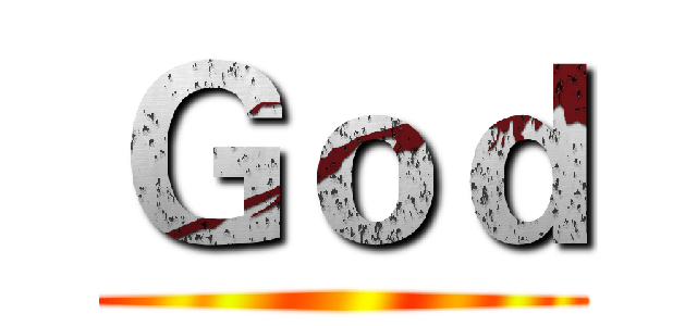 Ｇｏｄ ()