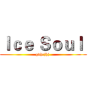 Ｉｃｅ Ｓｏｕｌ  (gdhcjhj )