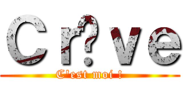 Ｃｒèｖｅ (C\'est moi !)