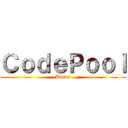 ＣｏｄｅＰｏｏｌ (Busui)