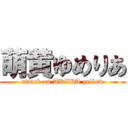 萌黄ゆめりあ (attack on AKIBA yellow)