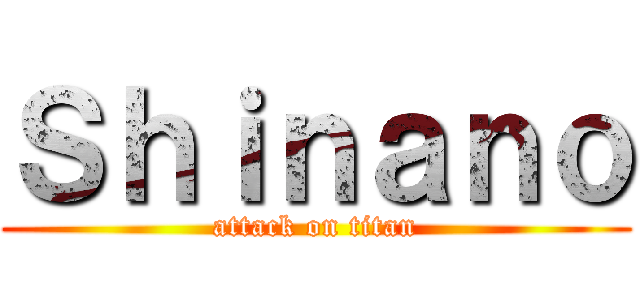 Ｓｈｉｎａｎｏ (attack on titan)