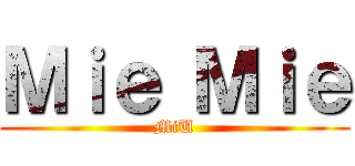 Ｍｉｅ Ｍｉｅ (MiU)