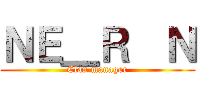 ＮＥ＿Ｒ€Ｎ (Clan manager)