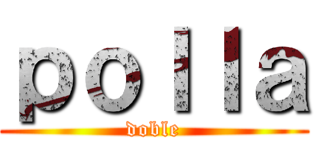 ｐｏｌｌａ (doble)