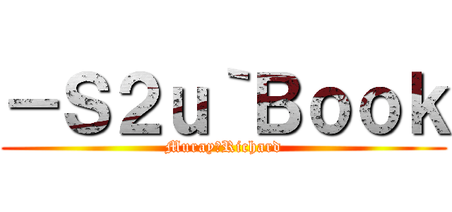－Ｓ２ｕ｀Ｂｏｏｋ (Muray　Richard)