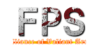 ＦＰＳ (Alliance of Valiant Arm)