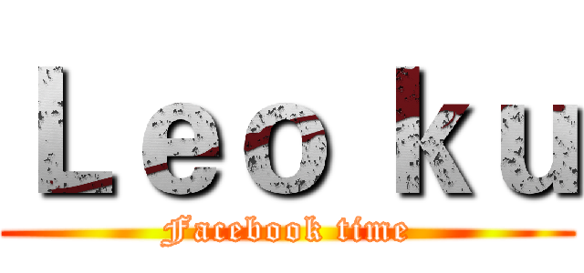 Ｌｅｏ ｋｕ (Facebook time)