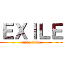 ＥＸＩＬＥ (exile tribe)