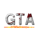 ＧＴＡ (GTA Group)