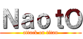 ＮａｏｔＯ (attack on titan)