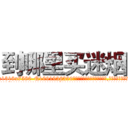到哪里买迷烟 (到哪里买迷烟【电.话156x1318x7580-Q1991936399鑫宏药业】我们做的是长期生意,靠的是老客户长期支持
参考消息网2月20日报道 韩媒称，“剩女多、离婚率高的城市，房价一定会上涨。”这是中国经济学家金岩石2016年12月参加在上海举行的房地产相关论坛时说的话。
)