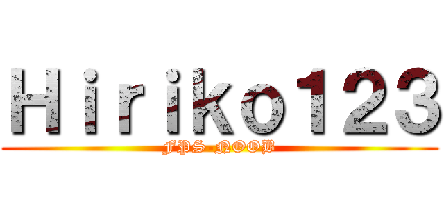 Ｈｉｒｉｋｏ１２３ (FPS-NOOB)