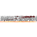 到哪里买昏迷喷剂 (到哪里买昏迷喷剂【电.话156x1318x7580-Q1991936399鑫宏药业】我们做的是长期生意,靠的是老客户长期支持
参考消息网2月20日报道 韩媒称，“剩女多、离婚率高的城市，房价一定会上涨。”这是中国经济学家金岩石2016年12月参加在上海举行的房地产相关论坛时说的话。
)