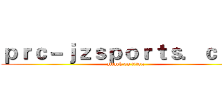 ｐｒｃ－ｊｚｓｐｏｒｔｓ．ｃｏｍ (attack on titan)