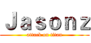 Ｊａｓｏｎｚ (attack on titan)