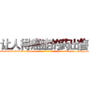 让人得癌症的药出售 (让人得癌症的药出售【电-186x2687x6963-Q278180069元-吉-药-业】我们做的是长期生意,靠的是老客户长期支持 http://sngk.net/HG1yfX
)