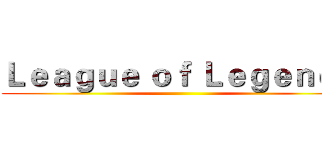 Ｌｅａｇｕｅ ｏｆ Ｌｅｇｅｎｄｓ ()