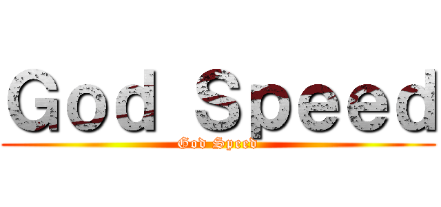 Ｇｏｄ Ｓｐｅｅｄ (God Speed)