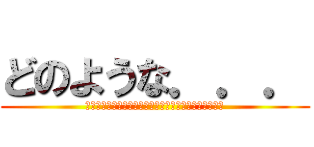 どのような．．． (スーツケースの内側に千尋小倉の奇妙な物語を潜んでいる)