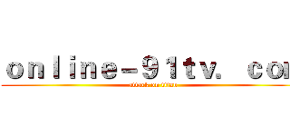 ｏｎｌｉｎｅ－９１ｔｖ．ｃｏｍ (attack on titan)