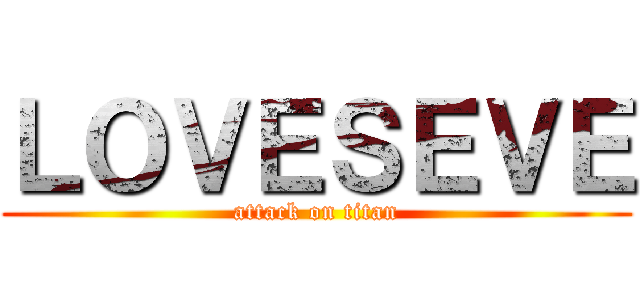 ＬＯＶＥＳＥＶＥ (attack on titan)