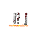 ｉ̖ｊ (attack on mitsuo)