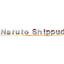 Ｎａｒｕｔｏ Ｓｈｉｐｐｕｄｅｎ (Naruto Shippuden)