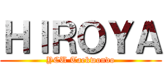ＨＩＲＯＹＡ (YCU Taekwondo)