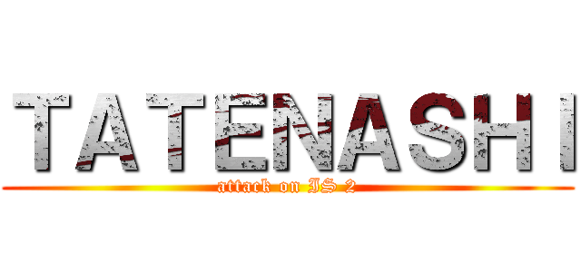 ＴＡＴＥＮＡＳＨＩ (attack on IS 2)