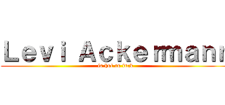 Ｌｅｖｉ Ａｃｋｅｒｍａｎｎ (is hot as fuck)