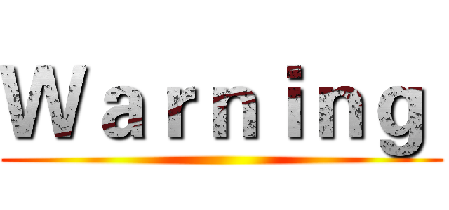 Ｗａｒｎｉｎｇ  ()